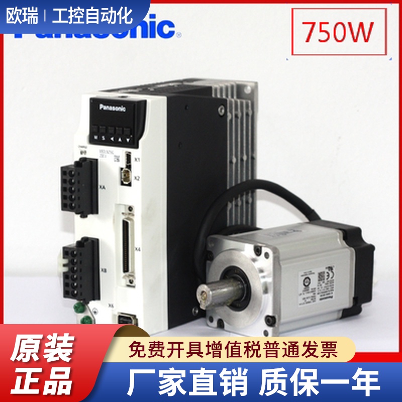 松下伺服电机驱动器套装750WMSMF082L1U2M+MCDLN35SE绝对值编码器