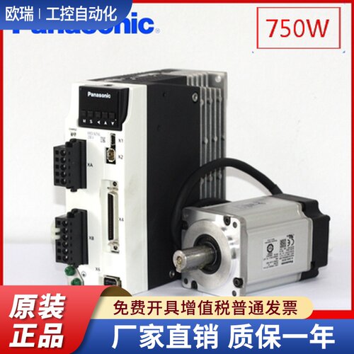 松下伺服电机驱动器套装750WMSMF082L1U2M+MCDLN35SE绝对值编码器