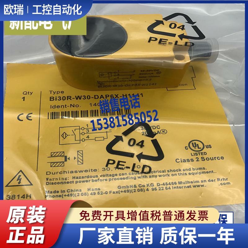 感应开关 BI15R BI30R BI10R BI6R-W30-DAP6X DAN6X-H1141