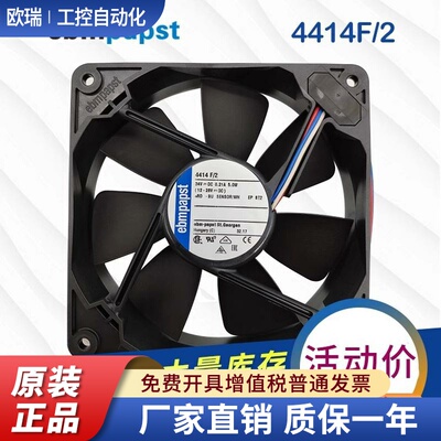 德国进口ebmpapst 4414F 4414FR 4414F/2 4414FM 24V 5W散热风扇
