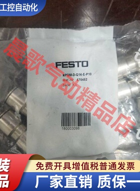 全新原装FESTO费斯托L型螺纹快插接头NPQH-L-G12-Q12 578292 现货