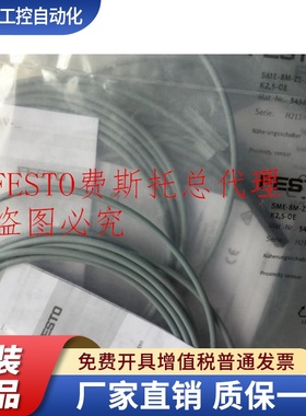 德国费斯托FESTO SMT-C1-PS-24V-K-5,0-OE 571339 接近开关现货