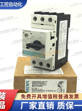 3RV1021-0KA10  3RV1021-0KA15 西门子马达断路器 现货正品全新