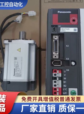 MSMD082P1T  MSMD082P1V 伺服电机 现货供应 质保1年