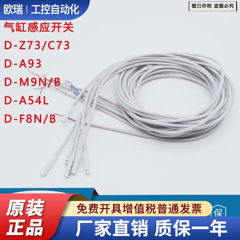 磁性开关D-Z73/A93/C73/A54/B54/R731/M9NBP/Y59/H7A2L/F8BN/R732