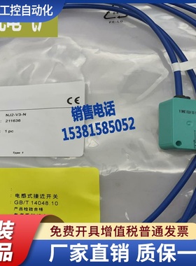 实拍小方形传感器 NJ2-V3-N-Y220141 感应开关 质保一年有现货