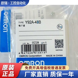 控制器防尘透明罩 48B Y92A