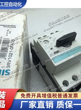 原装西门子马达保护断路器3RV1021-0FA10 3RV1021-0FA15 全新现货