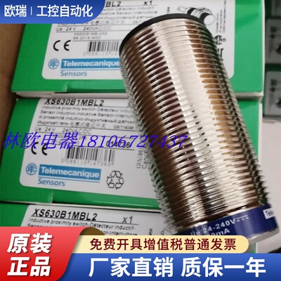电感式接近开关XS630B1MBL2传感器 感应开关 质保1年