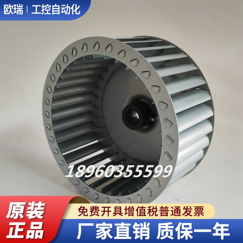 利雅路燃烧机配件 风叶 叶轮FS10 FS20 RS34 RS44RS50 RS70 RS190