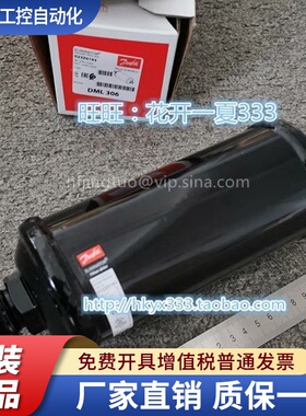 Danfoss丹佛斯干燥过滤器DML306 023Z0193 DML306S 023Z0070