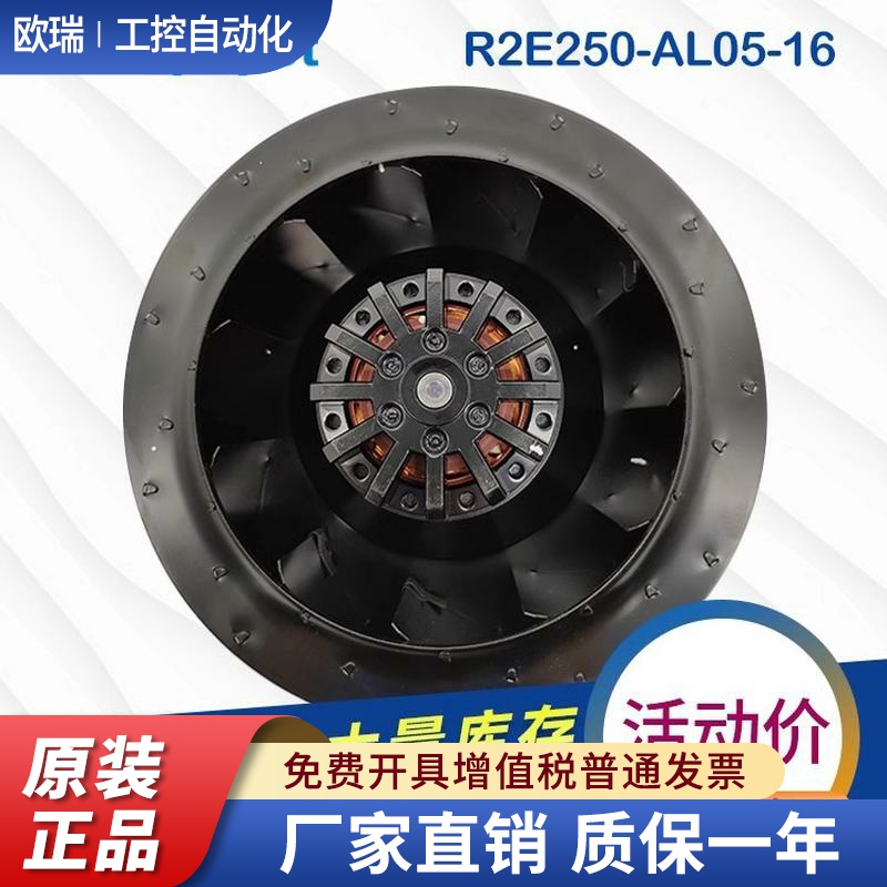 R2E250-AL05-16 原装德国ebmpapst风机 M2E068-GA 230V变频器风扇