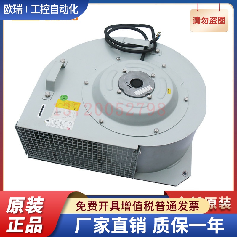 RSFA225D4.115B-2FR 上海施依洛全新原装 蜗壳风扇 0.70KW 1.40A
