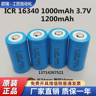正品ICR16340强光电筒激光绿/红外线售楼笔 3.6V 3.7V 充电锂电池