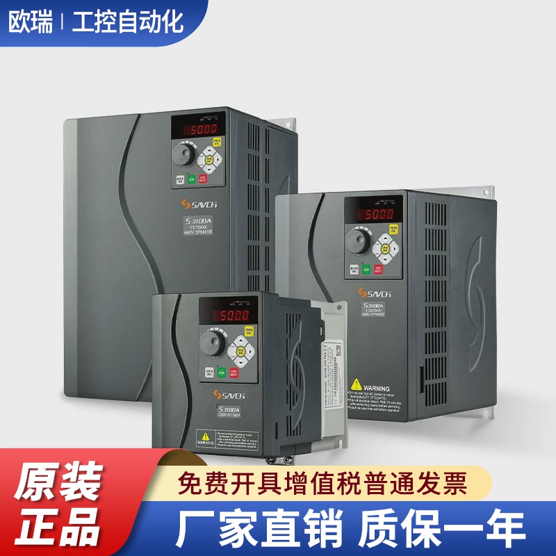 台湾三碁变频器S3100A-4T0.75 1.5 2.2 4 5.5 7.5 11 15 18.5G P