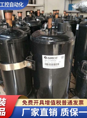 QXS-F42N050 QXS-F428 QX-37 QXSK-F475sN 凌达3匹格力空调压缩机