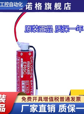 原装 MAXELL万盛 ER6C 3.6V AA带黑色小插头