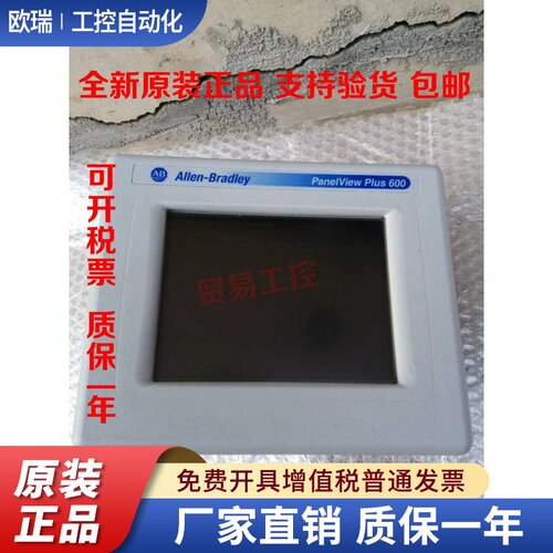 AB触屏PanelViewPlus600 2711P-T6C5D 2711P-T6C20D B6C20D