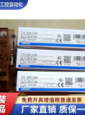 G3PE-515B 525B G3PC-220B-VD 固态继电器G3PB-525B/225B-3N-VD