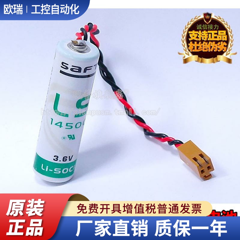 SAFT LS14500 TA1400焊接机器人控制器电池 TA-1400锂电池