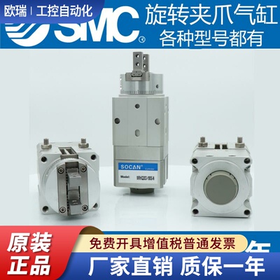 全新SMC原装旋转带夹爪手指气缸MRHQ10D/16D/20D/25D-90S/180S-N
