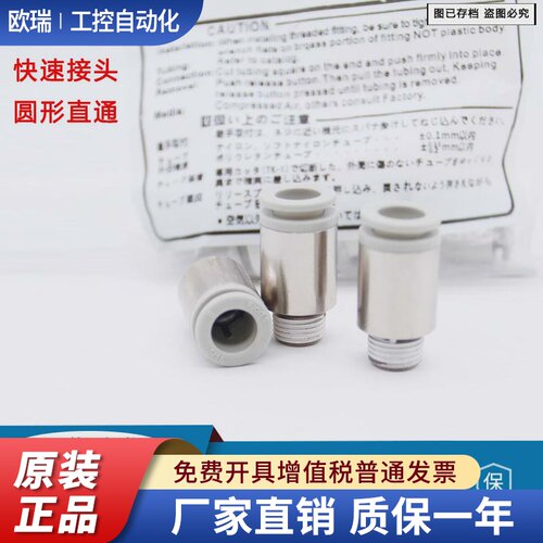 SMC接头KQ2S04-M5N/06-01S/08-02NS/10-03/12-03NS/16-04SAS