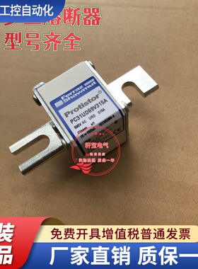 现货全新罗兰熔断器A300012  PC31UD69V315A  690V AC 质保一年