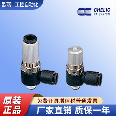 气立可CHELIC真空发生器VMB05601 VMB07601 VMB10601 VMD07601