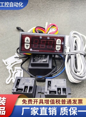 巨创星星冰箱JC-602雪柜冷柜电子显示温度控制器温控器温控仪冰箱