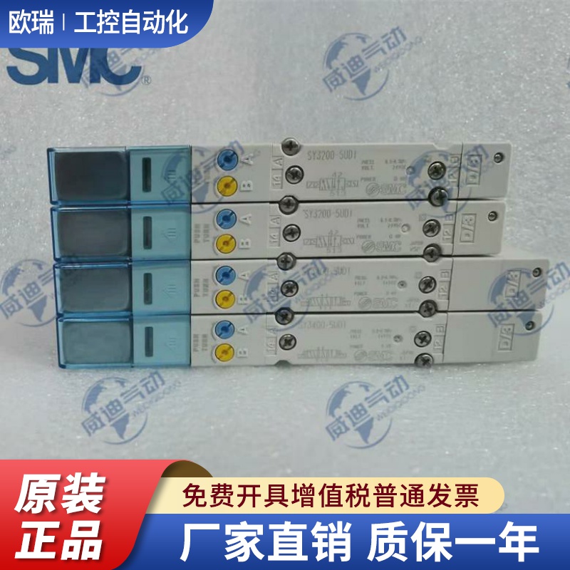 SMC电磁阀SY3100-5Z1 SY5200-5UD1 SY3A00 SY5A00 SY3200H-5U1