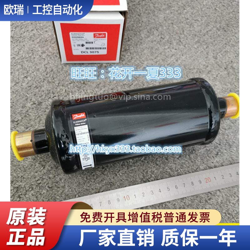 丹佛斯干燥过滤器 DML307S 023Z0071 DCL307S 023Z0034 Danfoss