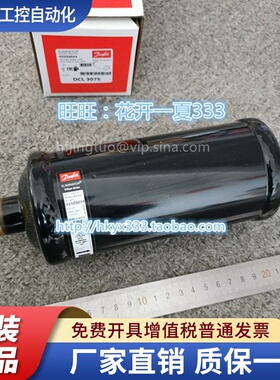 丹佛斯干燥过滤器 DML307S 023Z0071 DCL307S 023Z0034 Danfoss