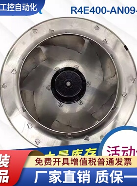 原装德国 ebmpapst风扇 R4E400-AN09-06 480W 高压变频柜离心风机