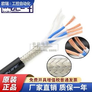 日本CANARE佳耐美L-4E6S四4芯加奈美编织话筒音频信号工程灯光线