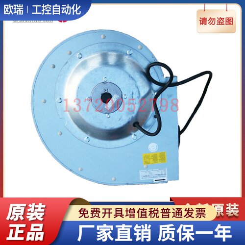 ERAD 280-4K  全新Rosenberg洛森 1.08KW 离心风机 散热工业风扇