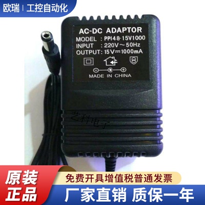 15v1000mA稳压电源正品AC-DC ADAPTOR直流 充电变压器15V1A适配器