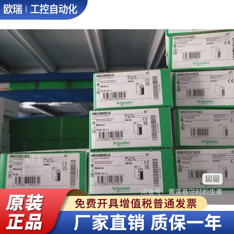 施耐德TM5NCO1 TM5ACBMO1R  TM5ACBM11 TM5SAI2L TM5SDI12D