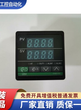 CKR温控器 CHD402 CHD102 CHD702 CHD902FK02智能数显短款温控表