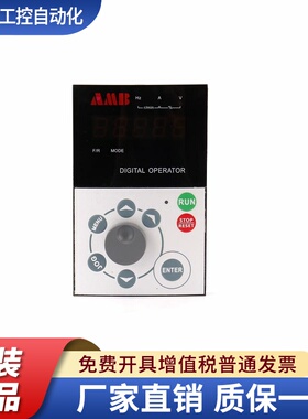 安邦信AM100/AMB100/AMB300/AM300/AMB160变频器 调速调频面板