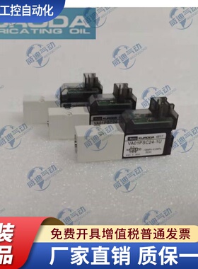 全新原装KURODA电磁阀PCS241B-NB-D24 VA01PSC24-1P/1U  下单速发