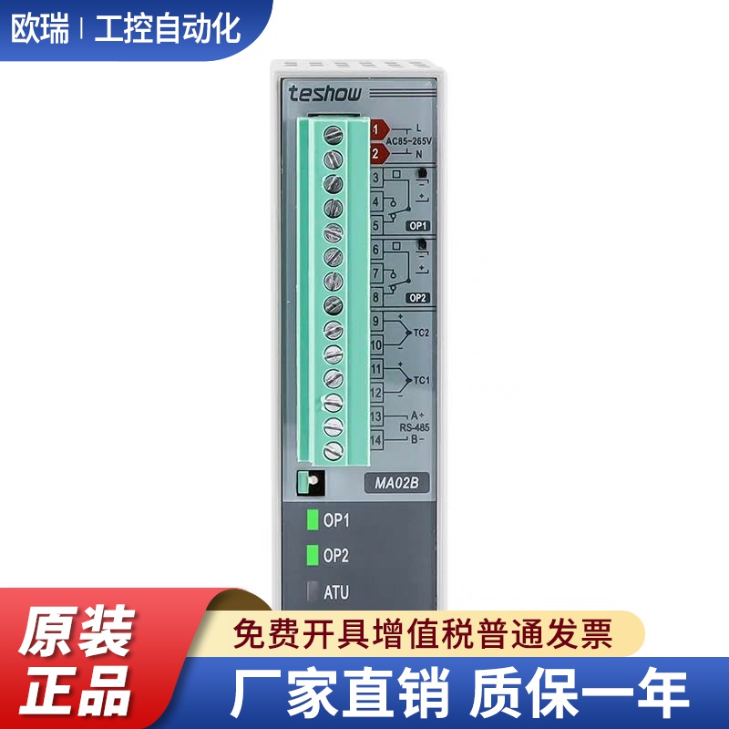 台松TESHOW 温控模块MA01B MA02B智能PID控制模块温度带RS485通讯