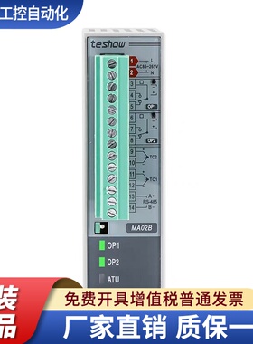 台松TESHOW 温控模块MA01B MA02B智能PID控制模块温度带RS485通讯