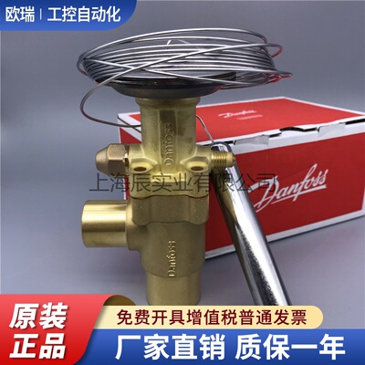 Danfoss丹佛斯膨胀阀TEZ55 067G3240/067G3241动力头感温包R407C