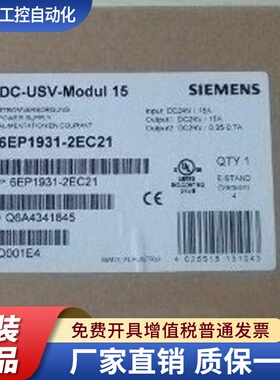 6EP1931-2EC21 2FC21 SITOP电源 6EP1931/1933-2EC51/2EC42/2FC42