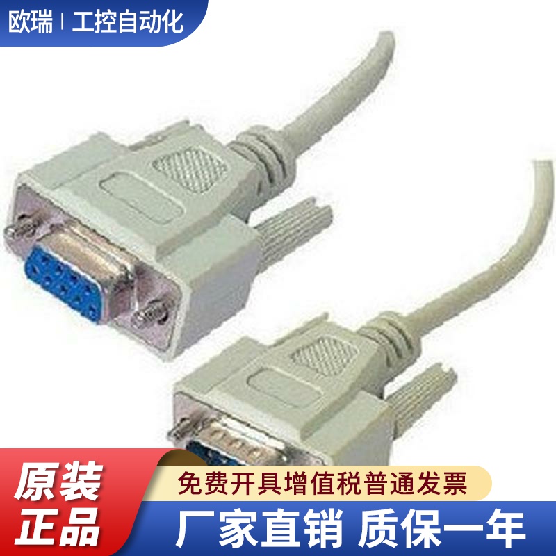 RS232串口延长线公对母 DB9串口线COM口公转母交叉直连延长数据线
