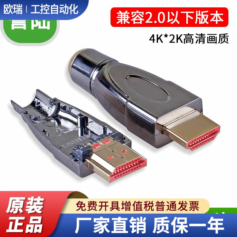 焊接式HDMI接头带壳DIY HDMI金属壳 HDMI焊接头 高清数据线接接头