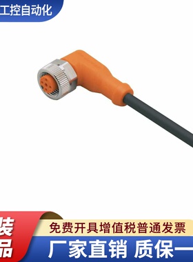 德国原装进口 易福门IFM evc086 evc108 弯头15m数据线 镀金触点