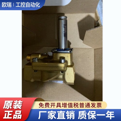 Danfoss丹佛斯电磁阀 EV220B