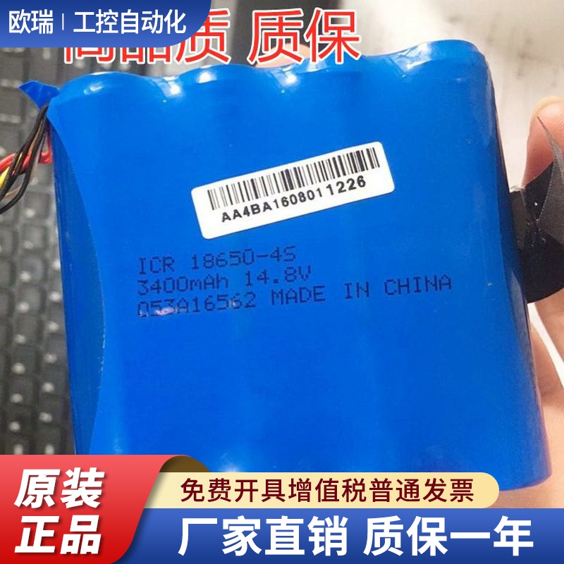 韩国电池日新Kf4 Kf4a P/N BP-53 熔纤机 熔焊机 电池