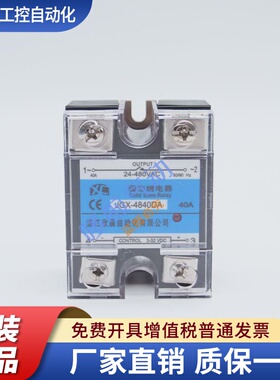 SSR-4820DA/4825DA单相固态继电器 直流控交流20A 25A